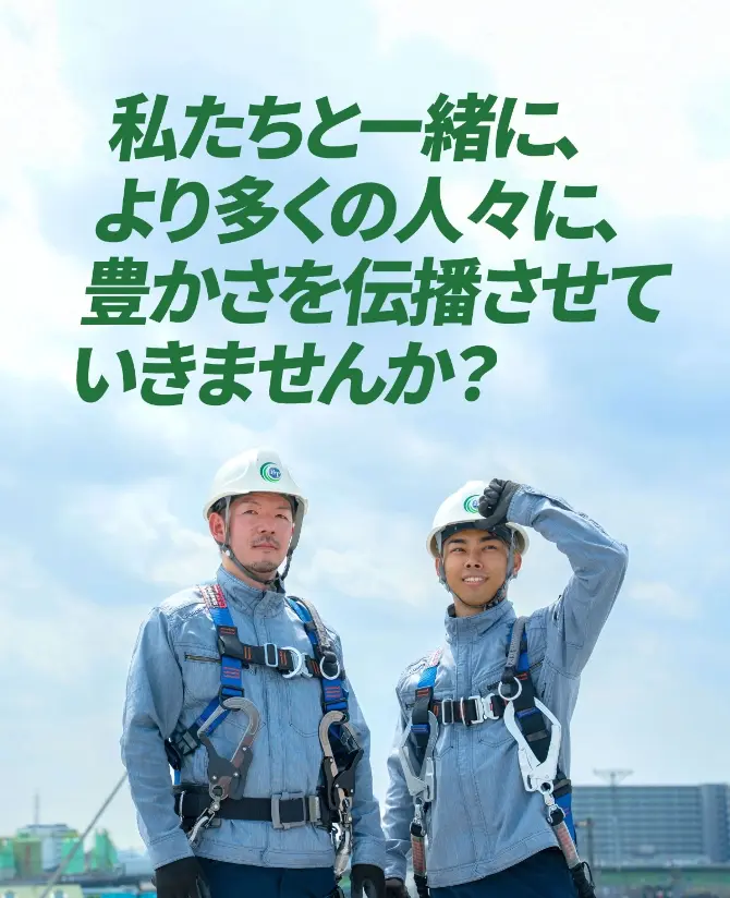採用情報 メインビジュアル