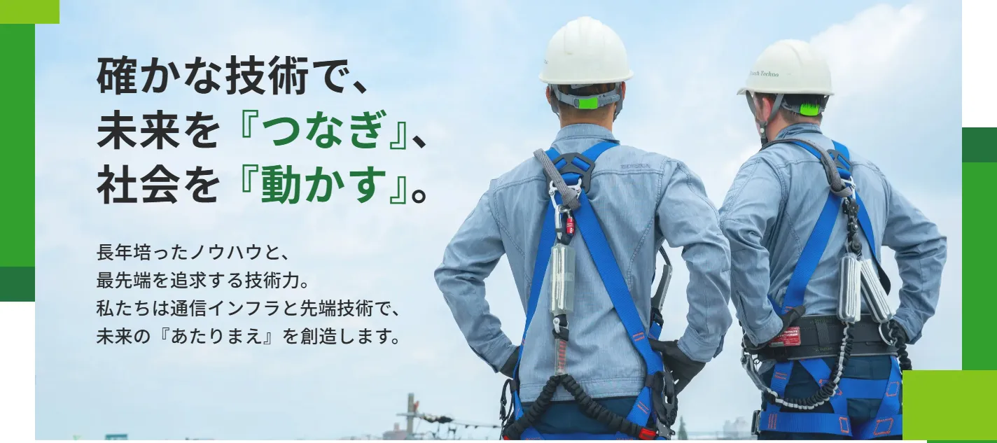リニューアル後トップページイメージ